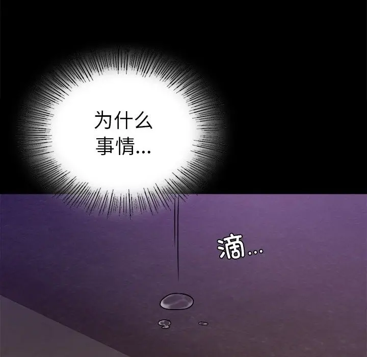 漫画《完美妻子的背叛/背叛的开始》第40话第95张图