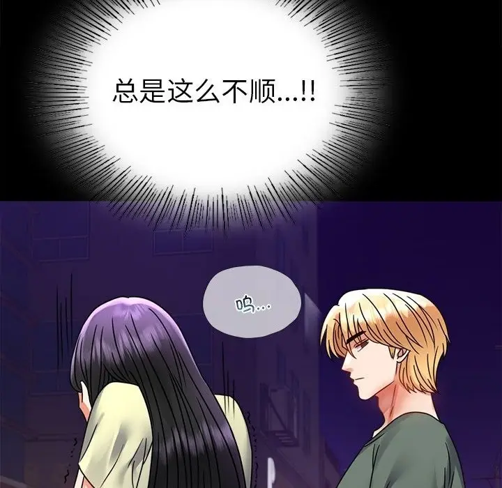 漫画《完美妻子的背叛/背叛的开始》第40话第97张图