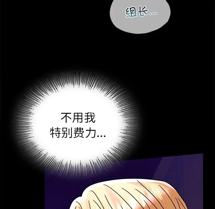 漫画《完美妻子的背叛/背叛的开始》第40话第99张图