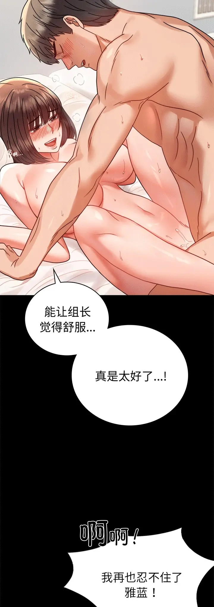 漫画《完美妻子的背叛/背叛的开始》第41话第16张图