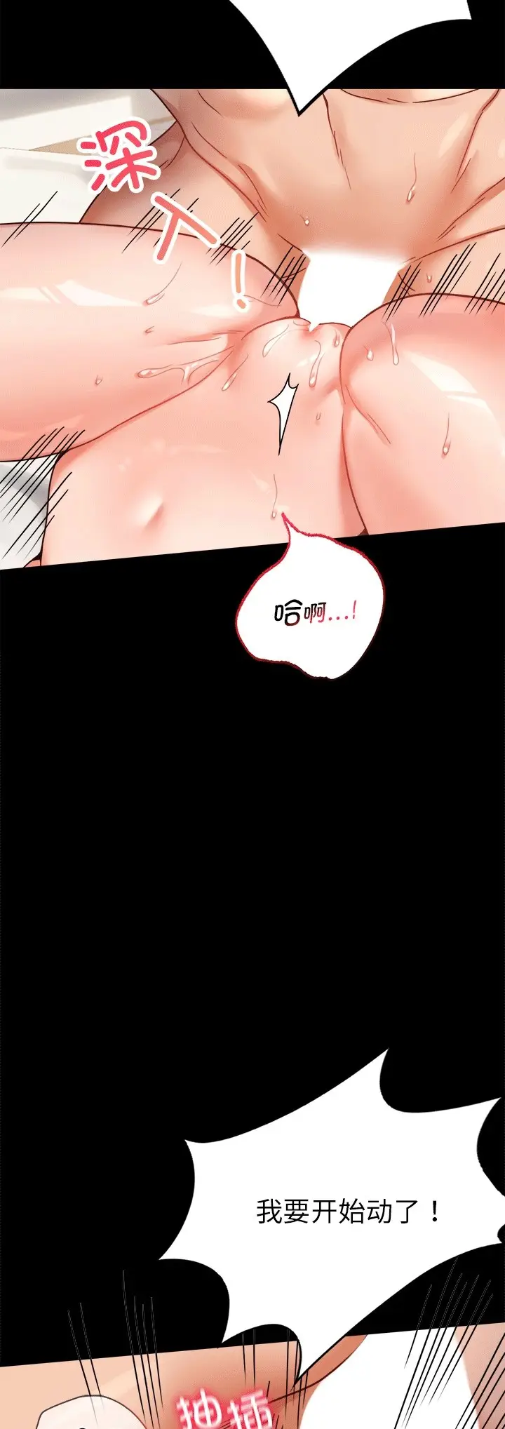 漫画《完美妻子的背叛/背叛的开始》第41话第17张图