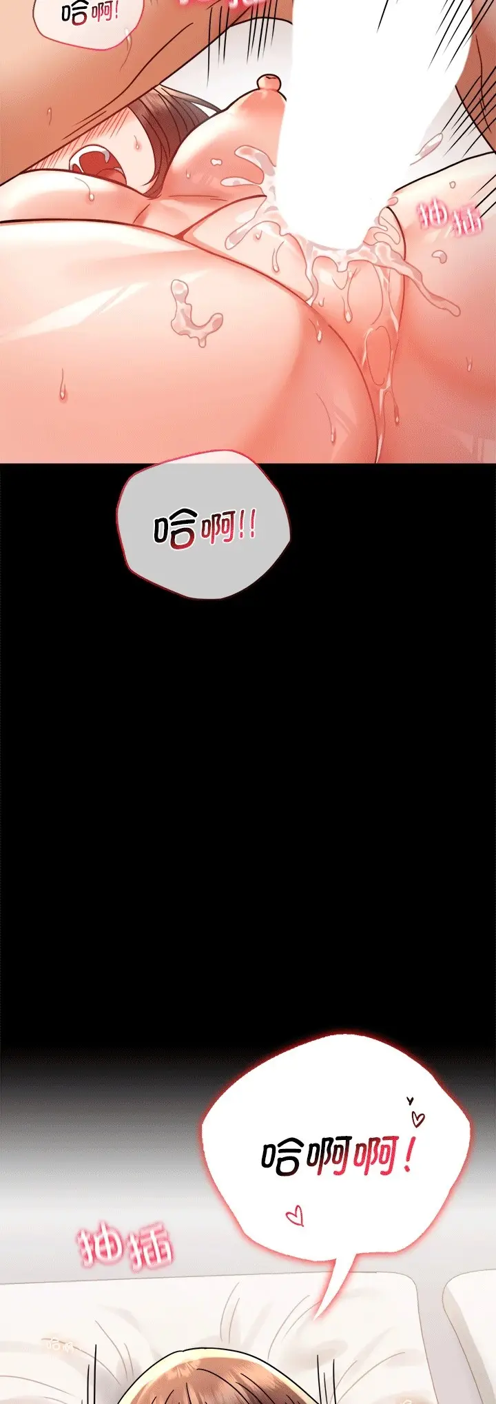 漫画《完美妻子的背叛/背叛的开始》第41话第18张图