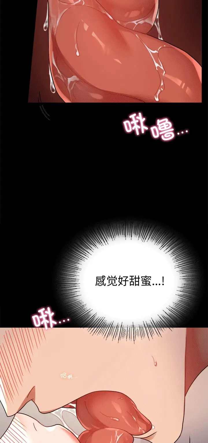 漫画《完美妻子的背叛/背叛的开始》第41话第26张图