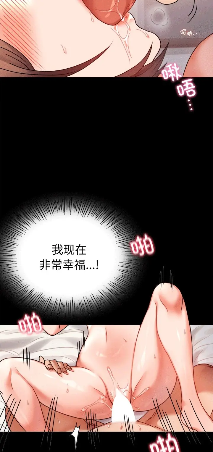 漫画《完美妻子的背叛/背叛的开始》第41话第27张图