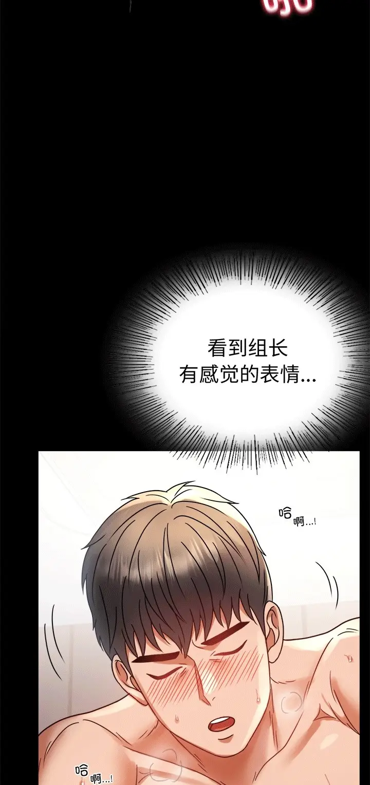漫画《完美妻子的背叛/背叛的开始》第41话第28张图