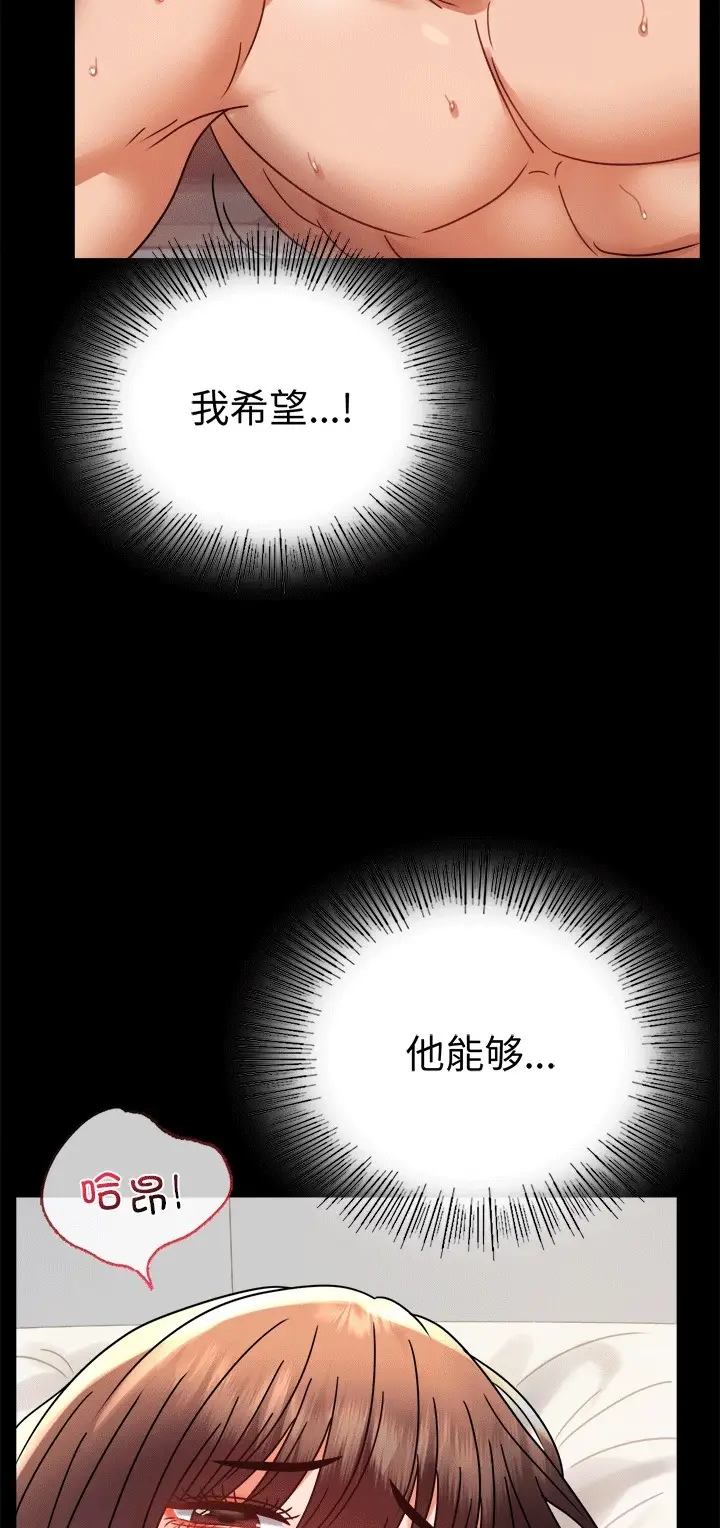 漫画《完美妻子的背叛/背叛的开始》第41话第29张图