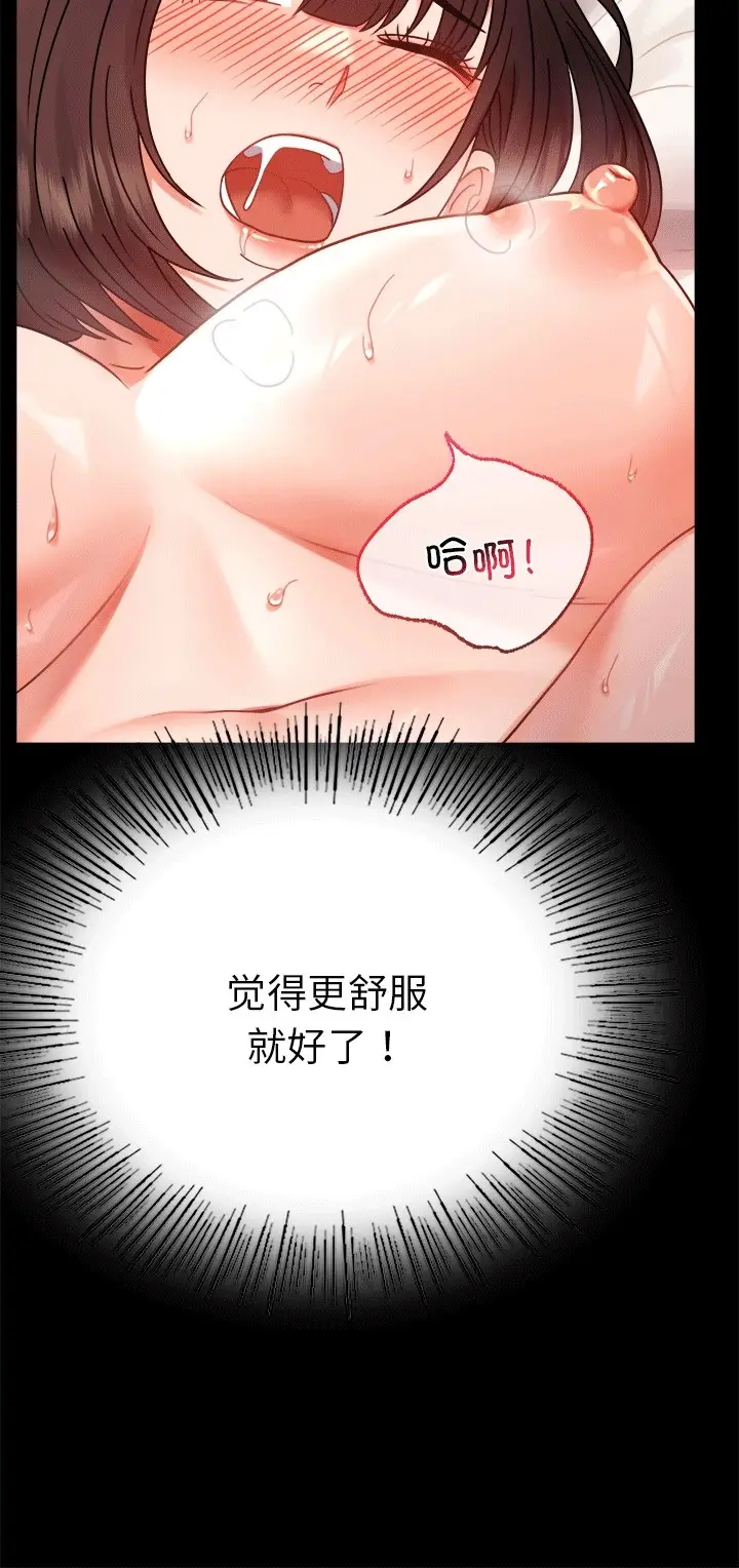 漫画《完美妻子的背叛/背叛的开始》第41话第30张图