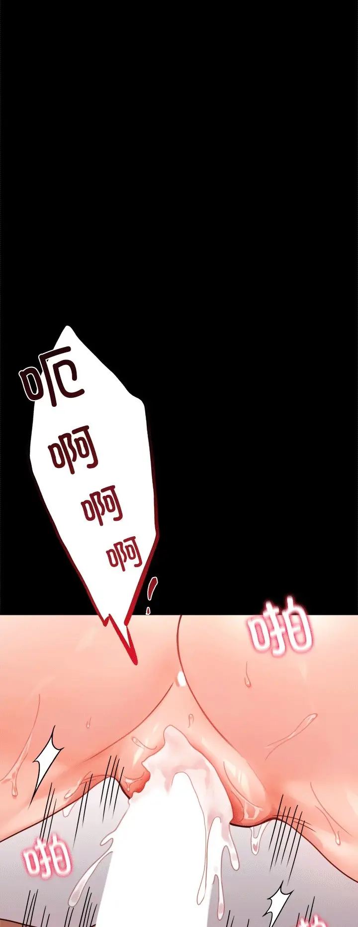 漫画《完美妻子的背叛/背叛的开始》第41话第46张图