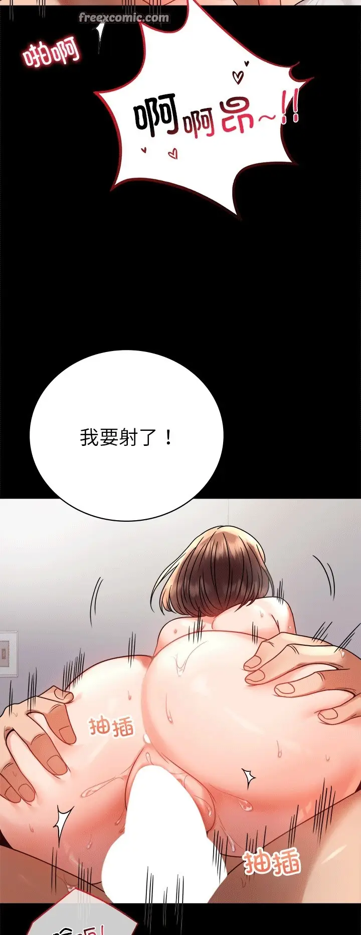 漫画《完美妻子的背叛/背叛的开始》第41话第48张图