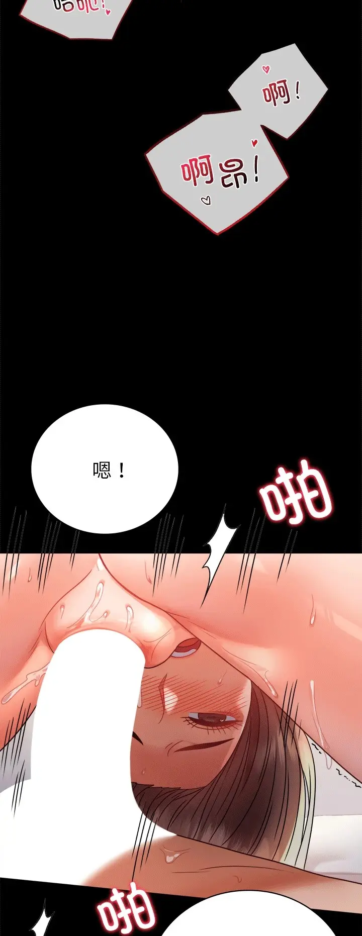 漫画《完美妻子的背叛/背叛的开始》第41话第49张图