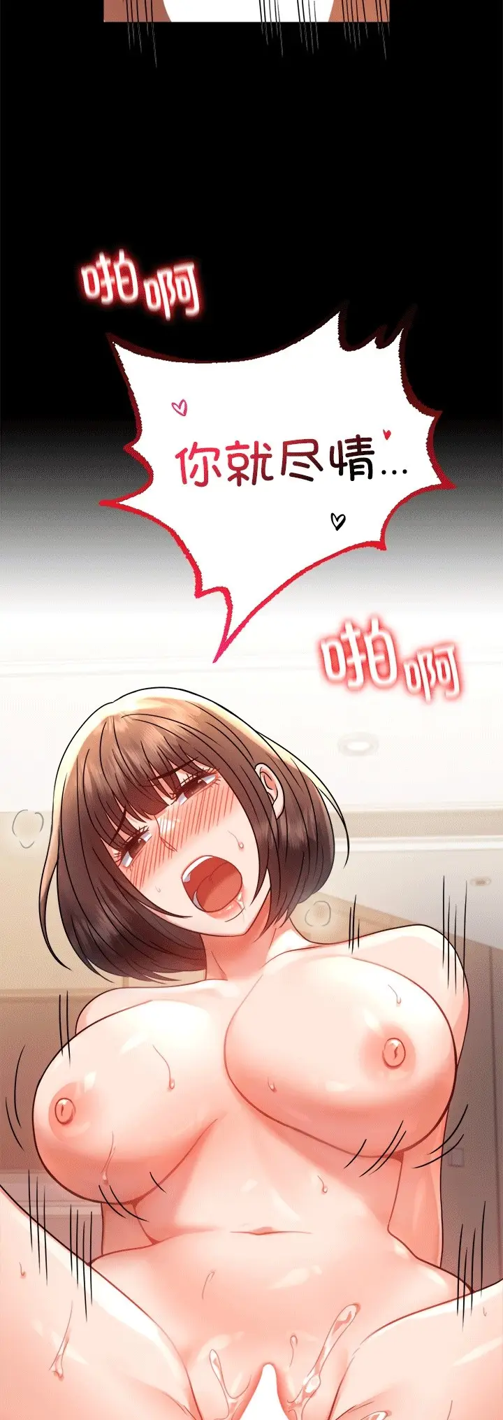 漫画《完美妻子的背叛/背叛的开始》第41话第54张图