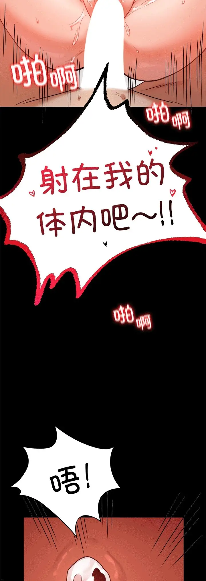 漫画《完美妻子的背叛/背叛的开始》第41话第55张图