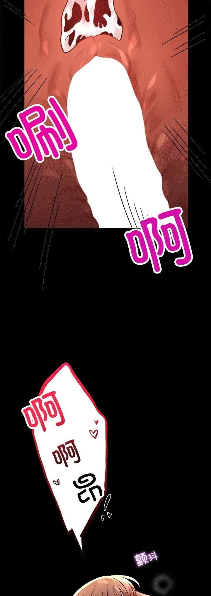 漫画《完美妻子的背叛/背叛的开始》第41话第56张图