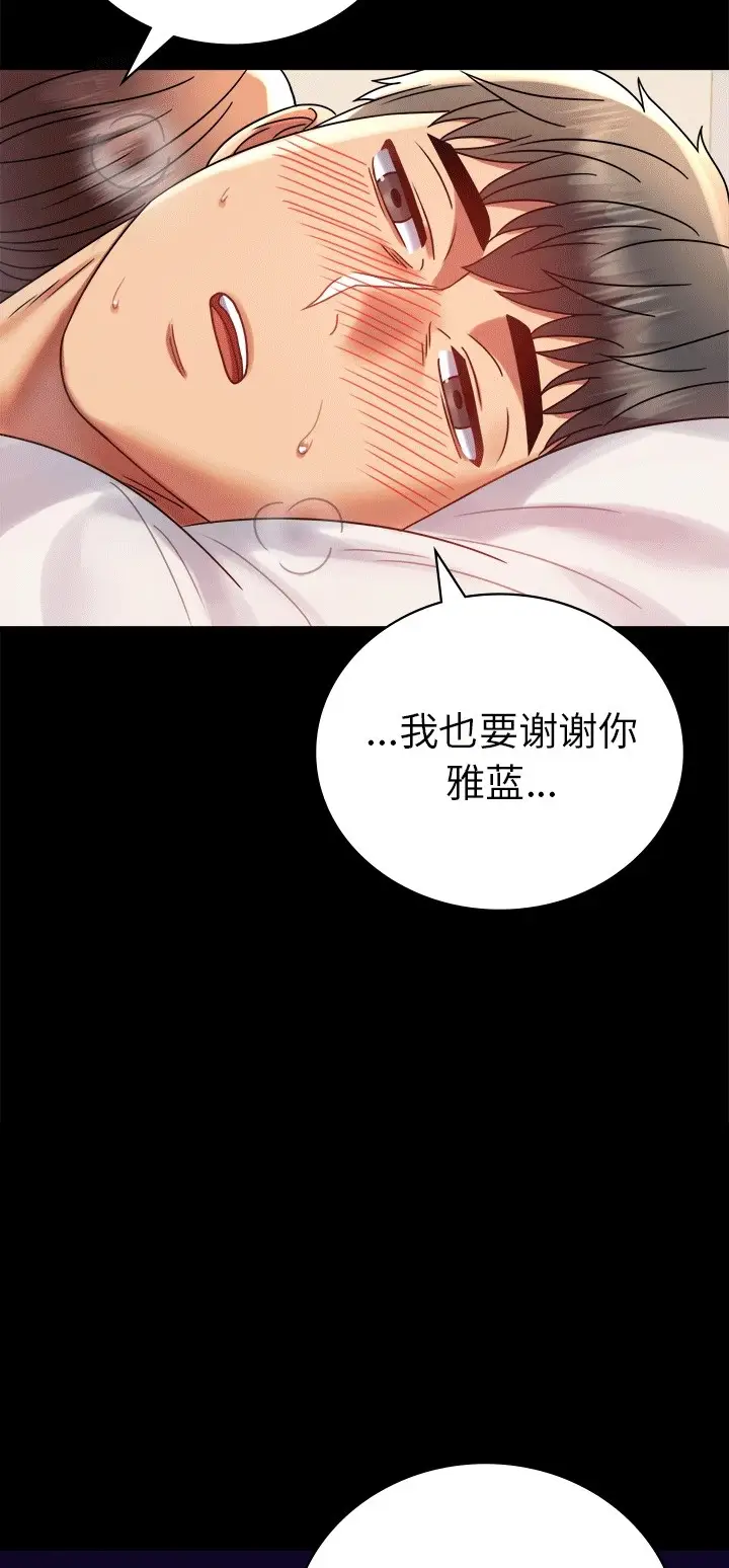 漫画《完美妻子的背叛/背叛的开始》第41话第63张图