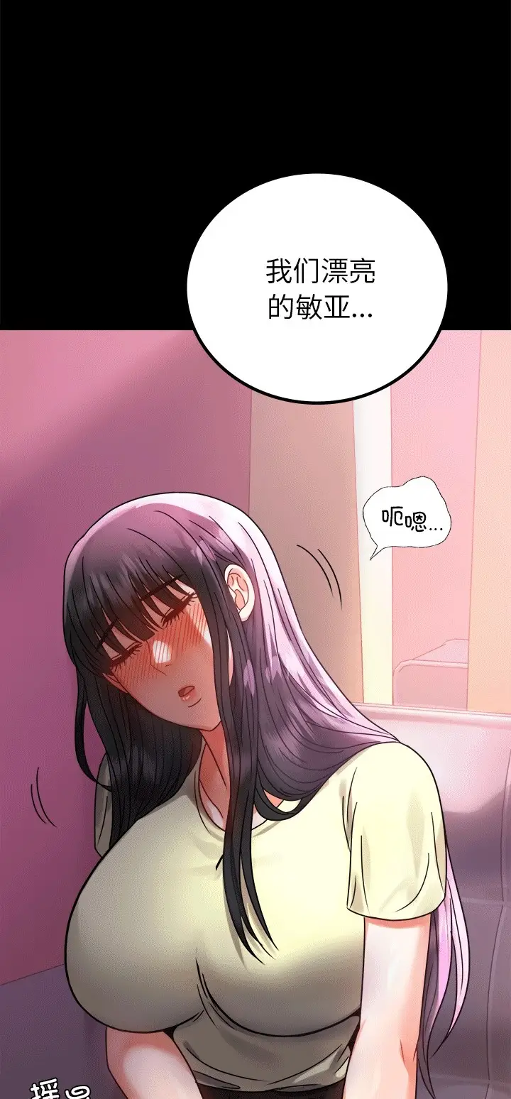 漫画《完美妻子的背叛/背叛的开始》第41话第67张图