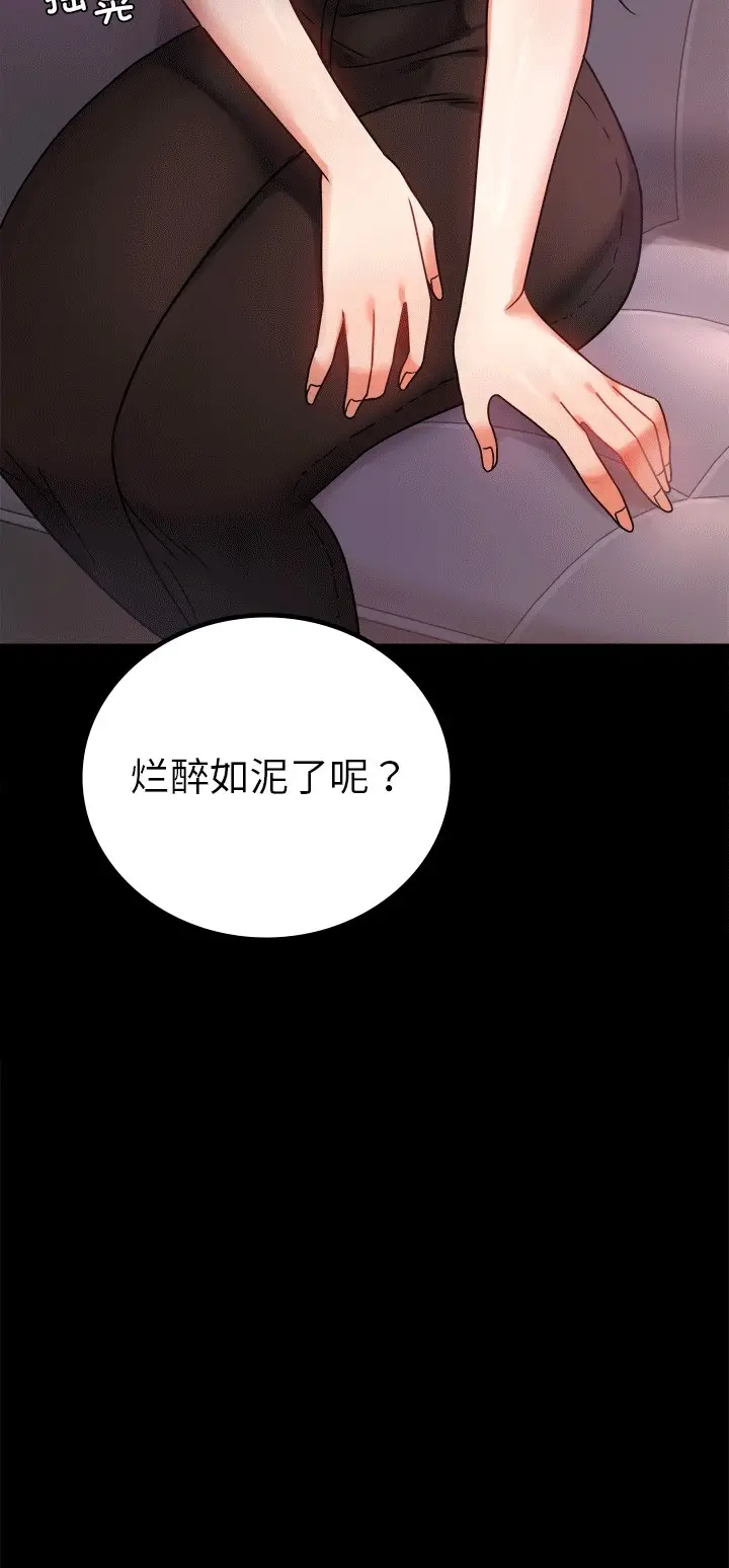漫画《完美妻子的背叛/背叛的开始》第41话第68张图