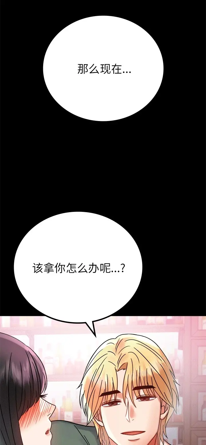 漫画《完美妻子的背叛/背叛的开始》第41话第69张图