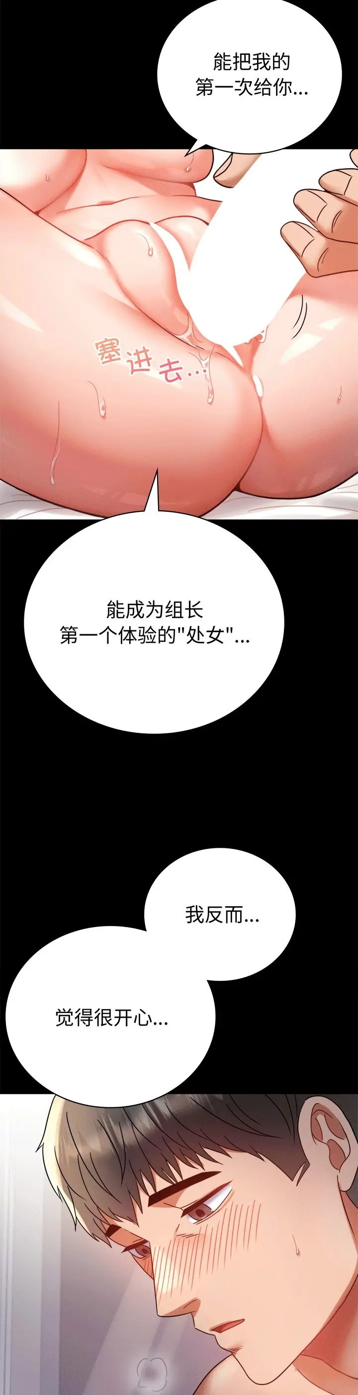 漫画《完美妻子的背叛/背叛的开始》第41话第8张图
