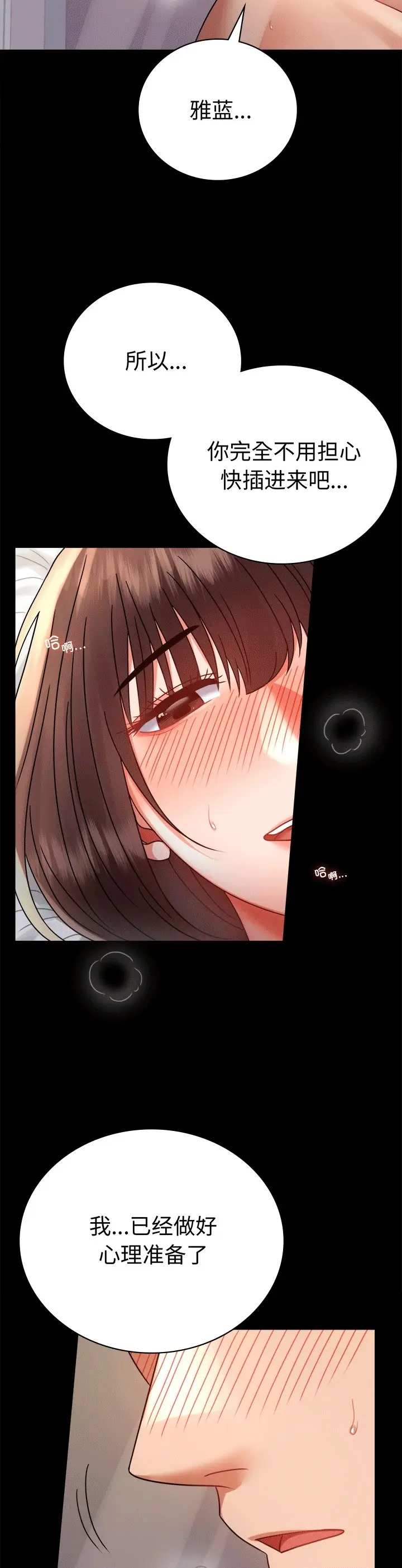 漫画《完美妻子的背叛/背叛的开始》第41话第9张图