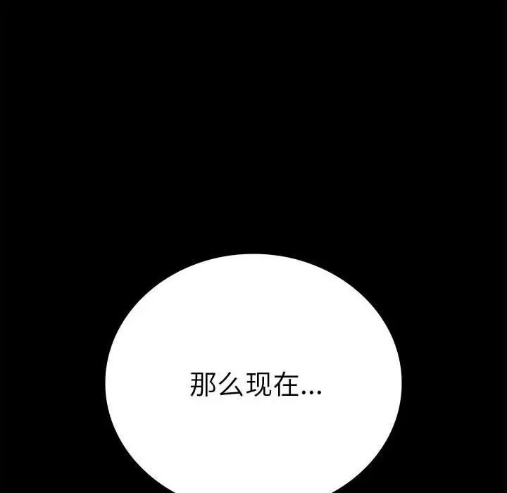 漫画《完美妻子的背叛/背叛的开始》第42话第10张图
