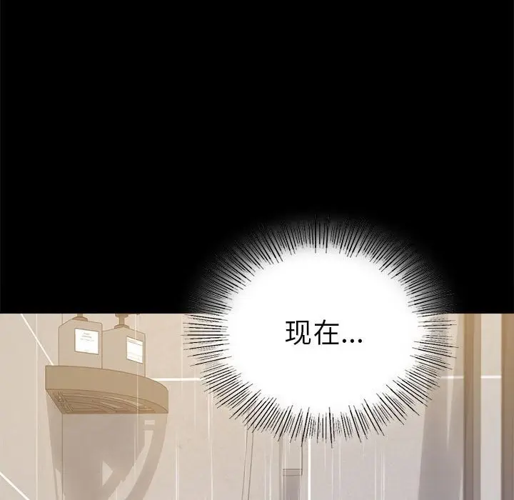 漫画《完美妻子的背叛/背叛的开始》第42话第100张图