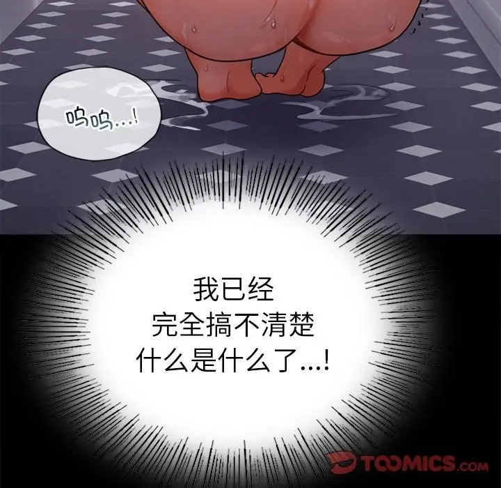 漫画《完美妻子的背叛/背叛的开始》第42话第102张图
