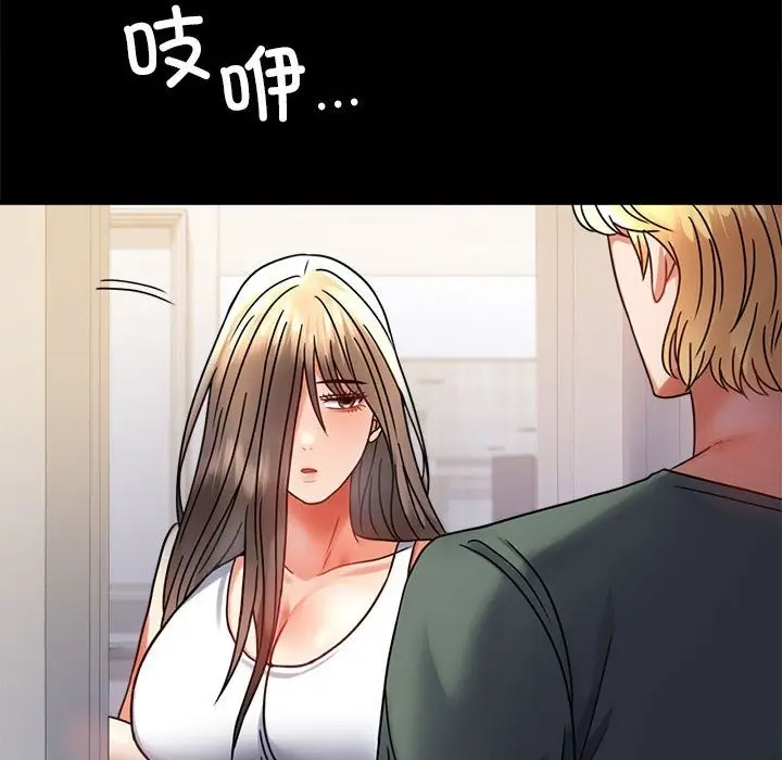 漫画《完美妻子的背叛/背叛的开始》第42话第109张图