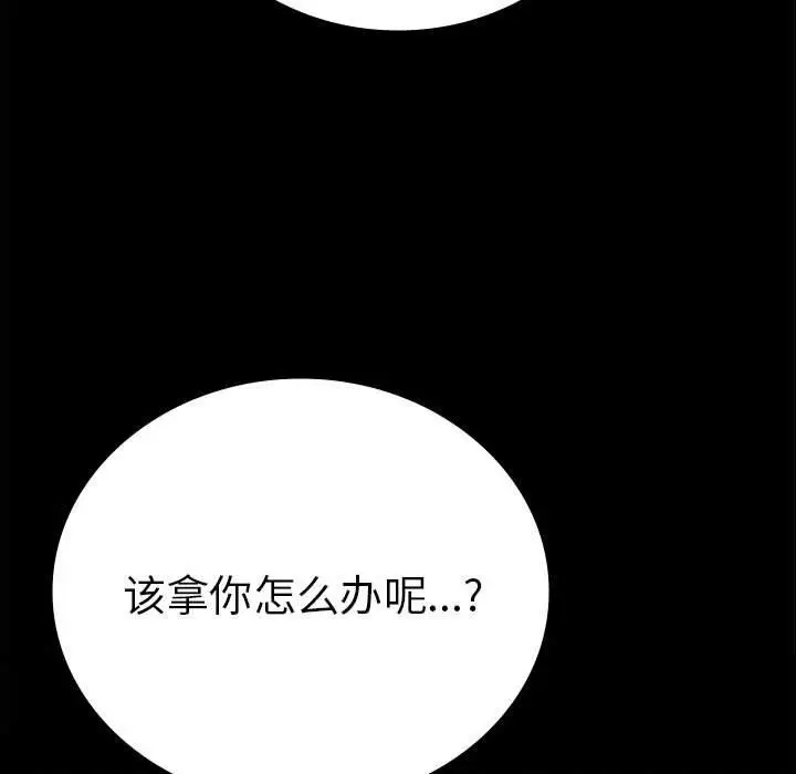 漫画《完美妻子的背叛/背叛的开始》第42话第11张图