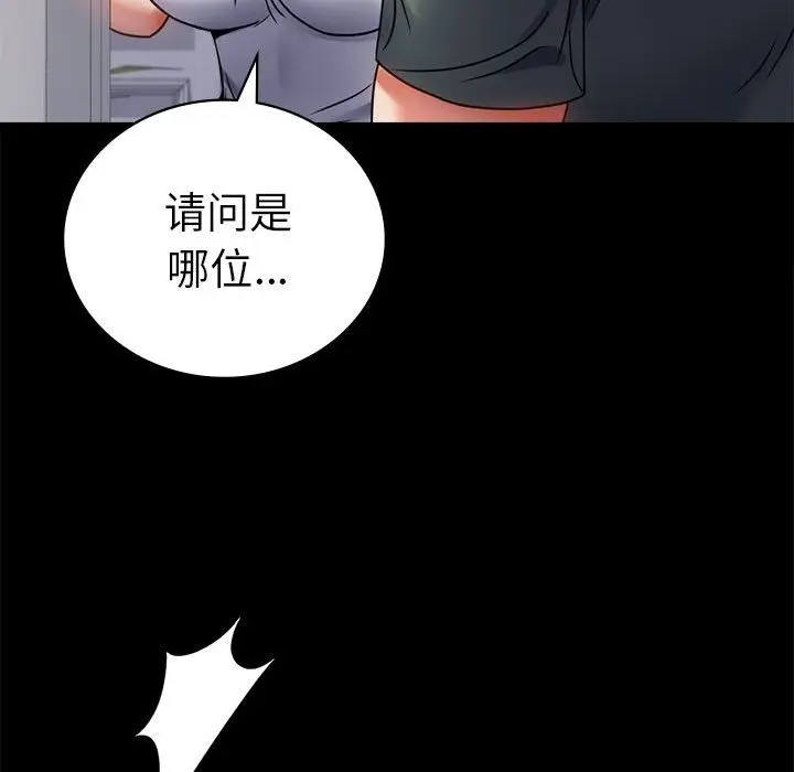漫画《完美妻子的背叛/背叛的开始》第42话第110张图