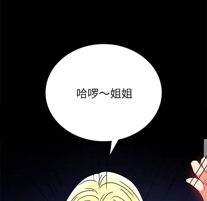 漫画《完美妻子的背叛/背叛的开始》第42话第113张图
