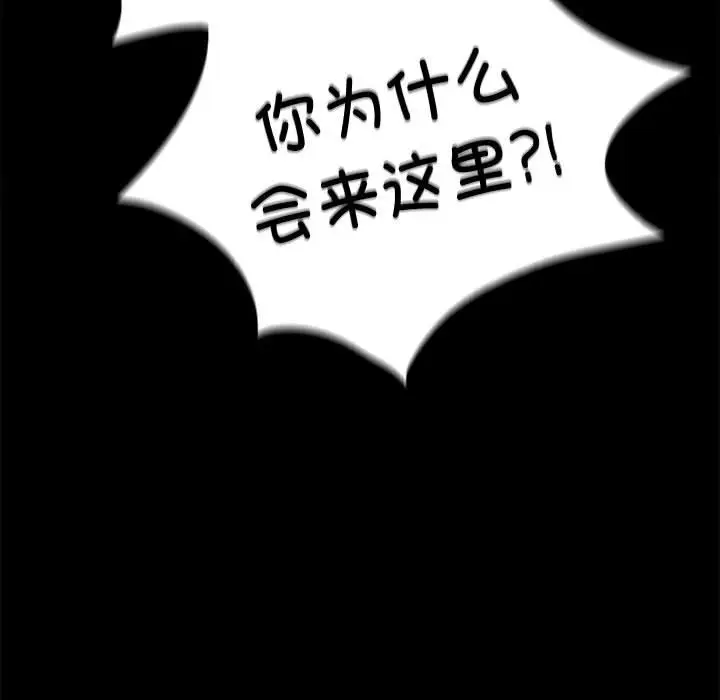 漫画《完美妻子的背叛/背叛的开始》第42话第116张图