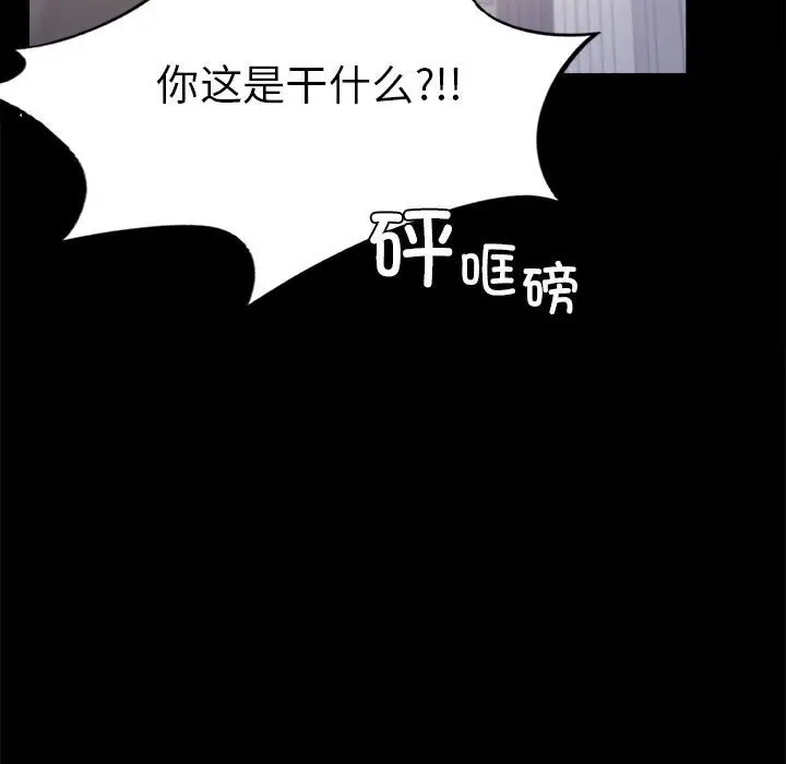 漫画《完美妻子的背叛/背叛的开始》第42话第122张图
