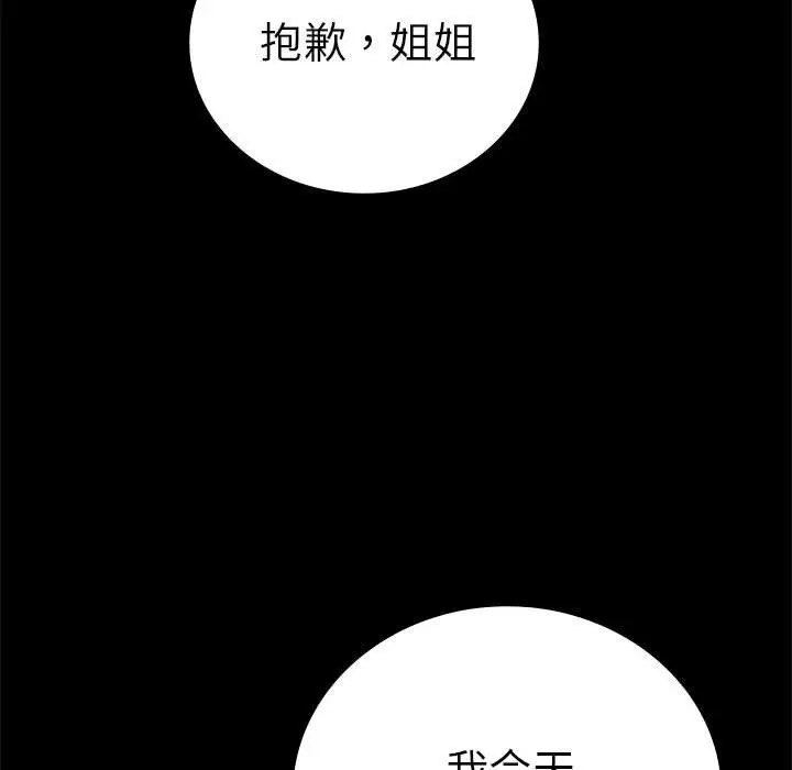 漫画《完美妻子的背叛/背叛的开始》第42话第125张图