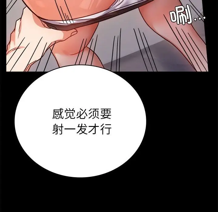 漫画《完美妻子的背叛/背叛的开始》第42话第127张图
