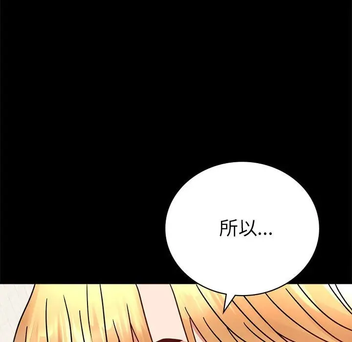 漫画《完美妻子的背叛/背叛的开始》第42话第128张图
