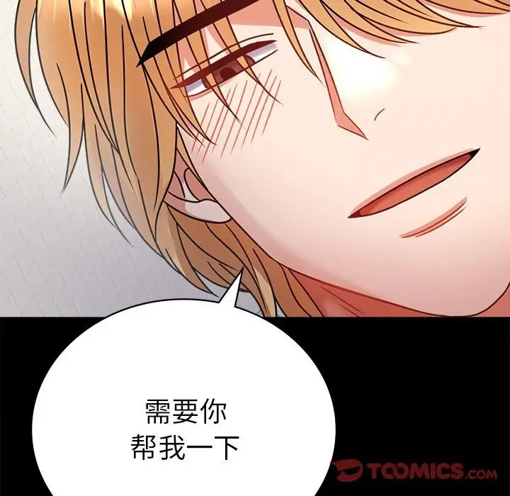 漫画《完美妻子的背叛/背叛的开始》第42话第129张图