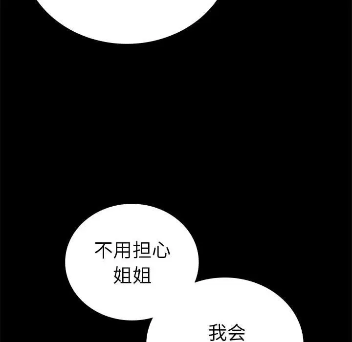 漫画《完美妻子的背叛/背叛的开始》第42话第130张图