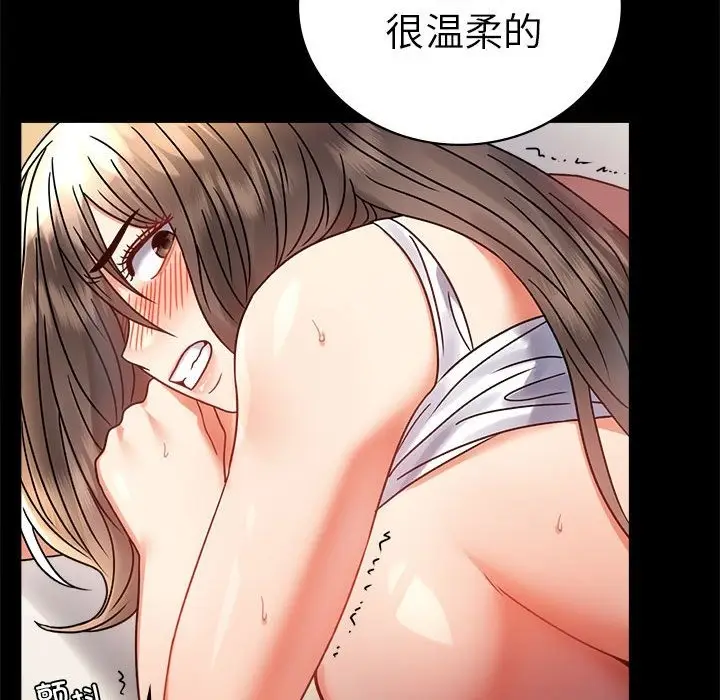 漫画《完美妻子的背叛/背叛的开始》第42话第131张图