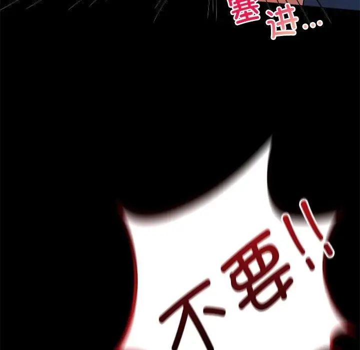 漫画《完美妻子的背叛/背叛的开始》第42话第134张图