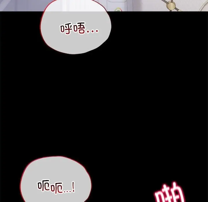 漫画《完美妻子的背叛/背叛的开始》第42话第139张图