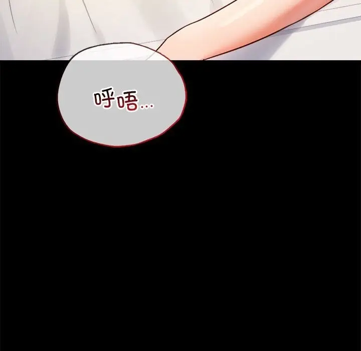 漫画《完美妻子的背叛/背叛的开始》第42话第143张图