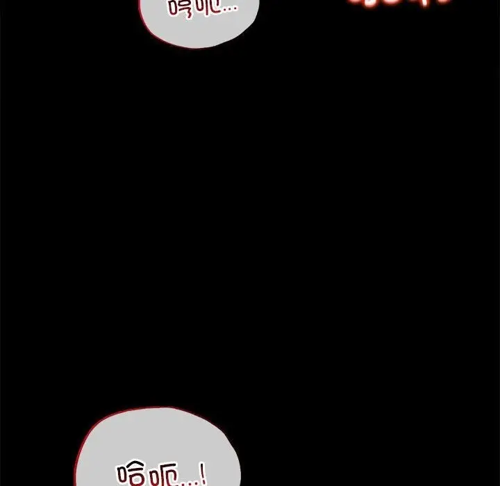 漫画《完美妻子的背叛/背叛的开始》第42话第145张图