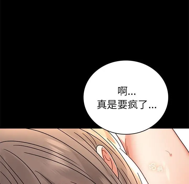 漫画《完美妻子的背叛/背叛的开始》第42话第148张图