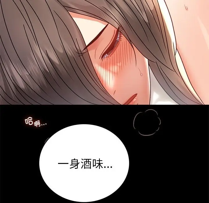 漫画《完美妻子的背叛/背叛的开始》第42话第149张图