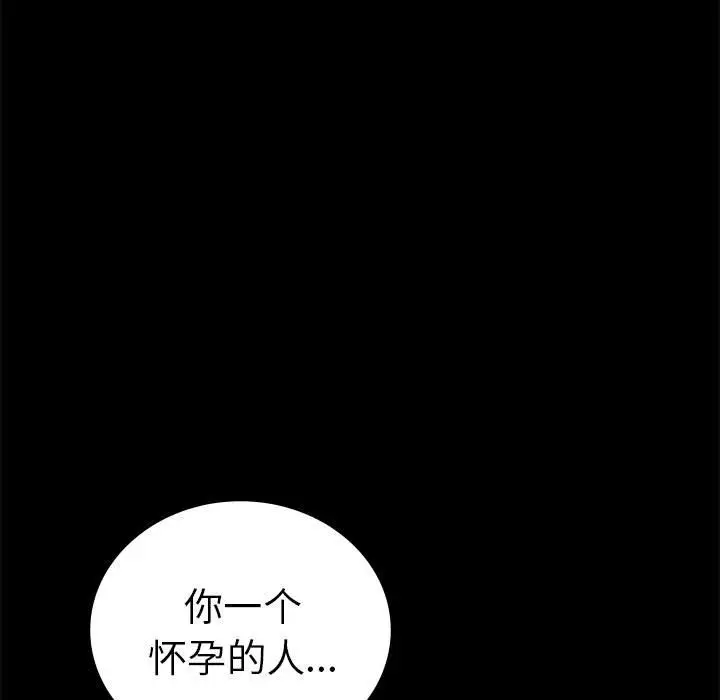 漫画《完美妻子的背叛/背叛的开始》第42话第150张图