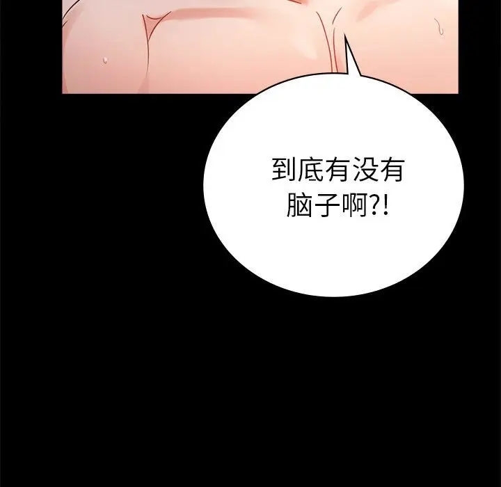 漫画《完美妻子的背叛/背叛的开始》第42话第152张图