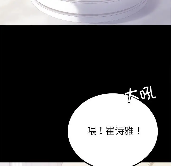 漫画《完美妻子的背叛/背叛的开始》第42话第154张图