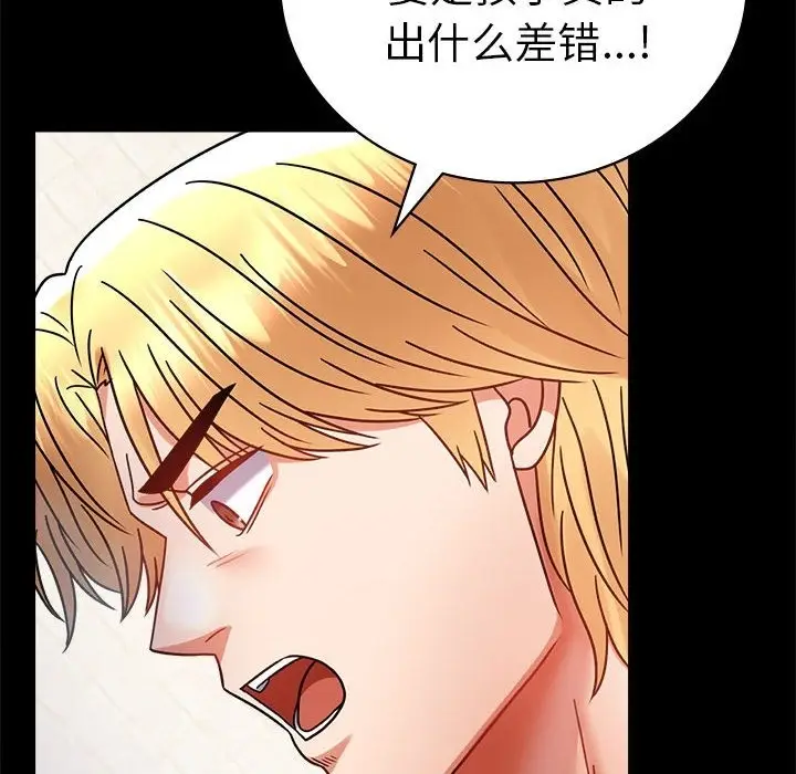 漫画《完美妻子的背叛/背叛的开始》第42话第157张图