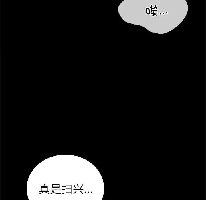 漫画《完美妻子的背叛/背叛的开始》第42话第160张图