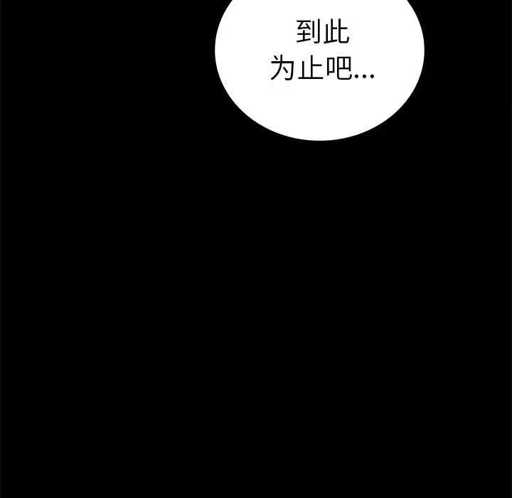 漫画《完美妻子的背叛/背叛的开始》第42话第162张图